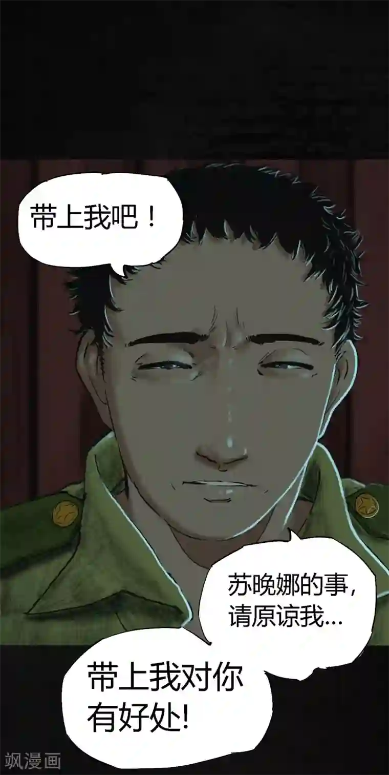 成都1995第10话 他们被带去哪？