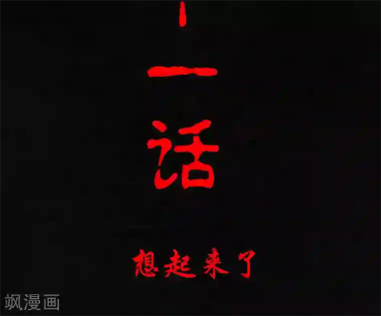 成都1995第11话 想起来了