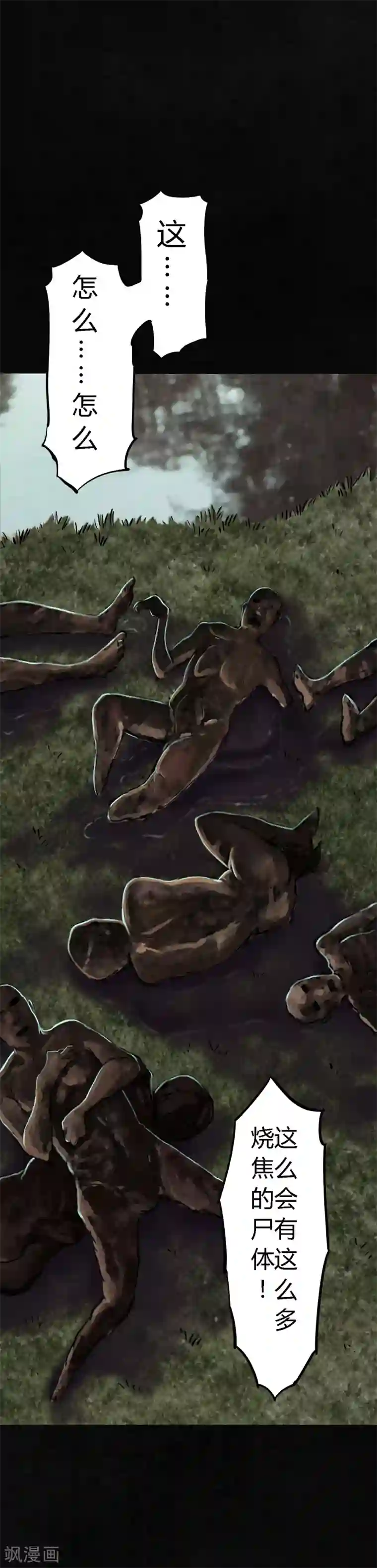 成都1995第11话 想起来了