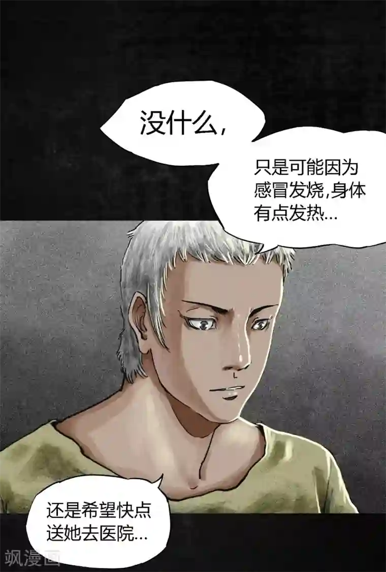 成都1995第11话 想起来了