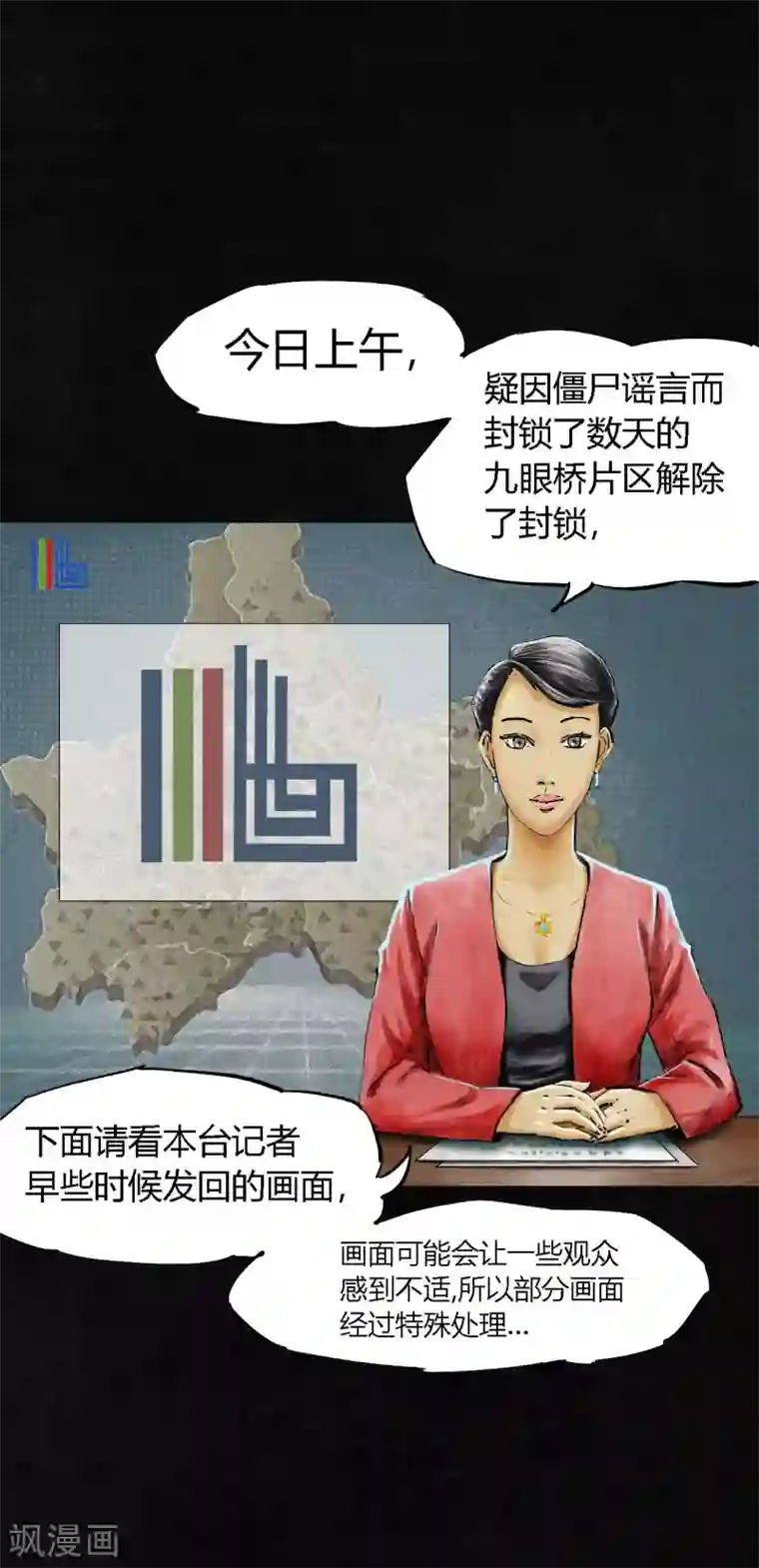 成都1995第11话 想起来了