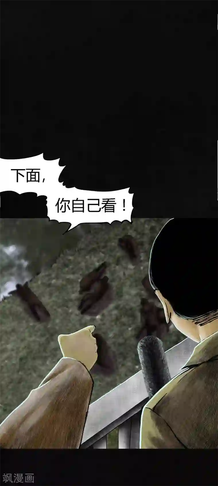 成都1995第11话 想起来了