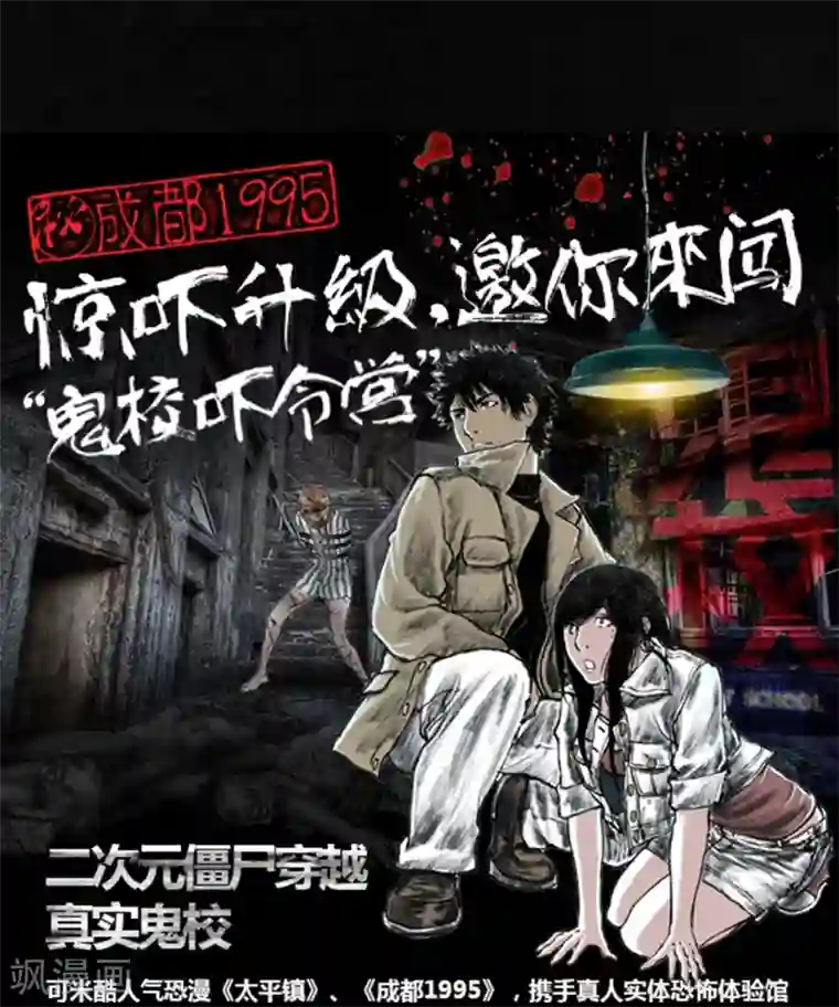 成都1995第11话 想起来了