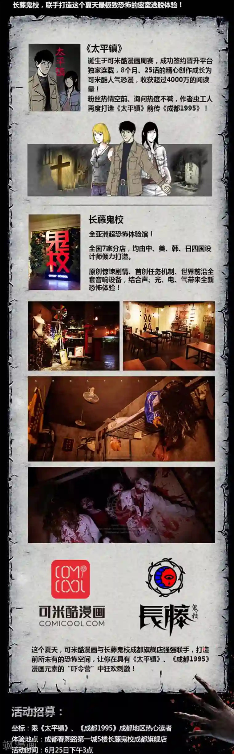 成都1995第11话 想起来了