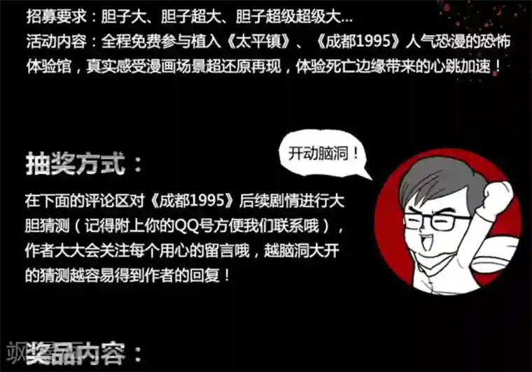 成都1995第11话 想起来了