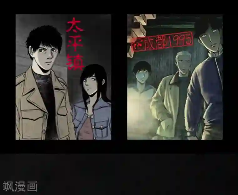 成都1995第11话 想起来了