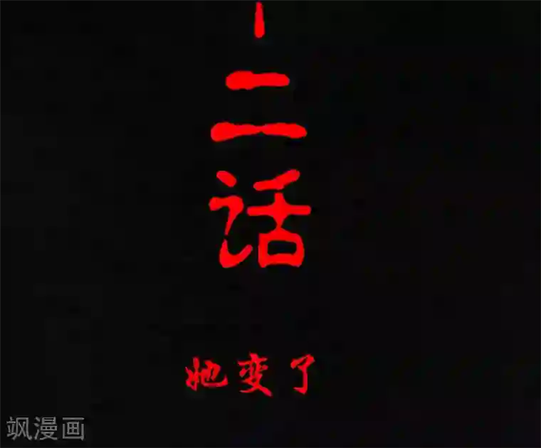 成都1995第12话 她变了