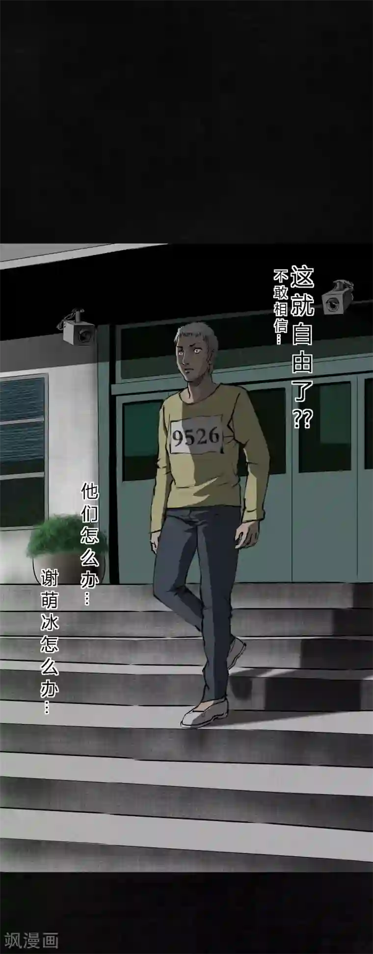 成都1995第12话 她变了