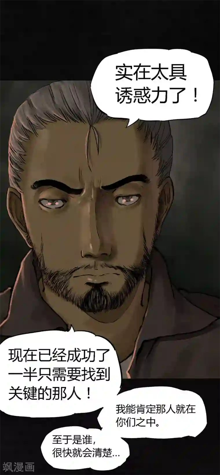 成都1995第12话 她变了