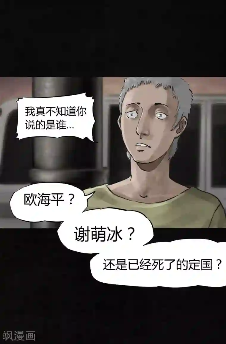 成都1995第13话 大将军到此