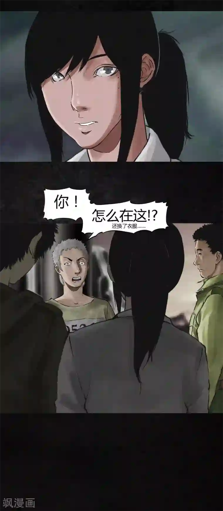 成都1995第13话 大将军到此