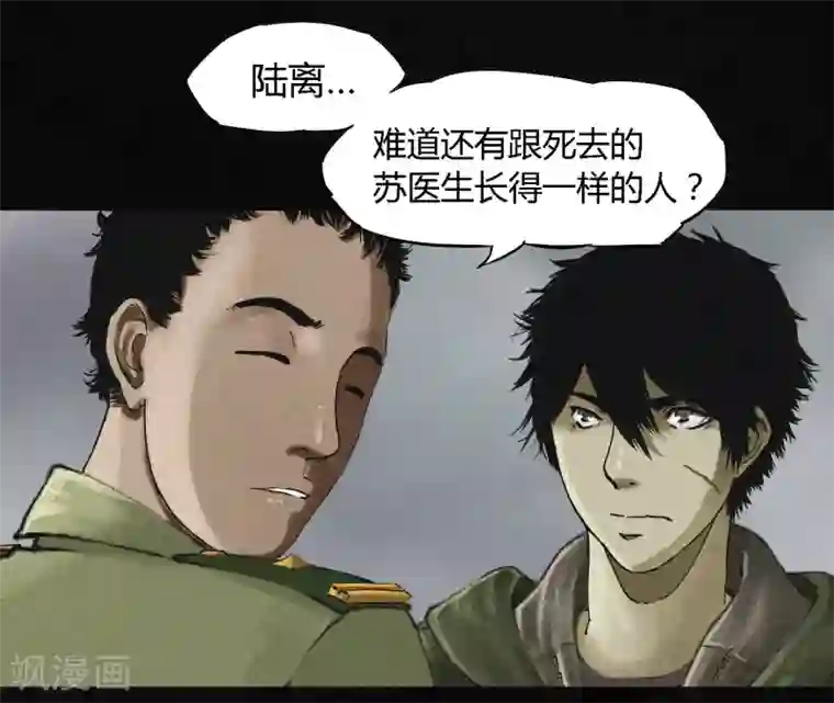 成都1995第13话 大将军到此