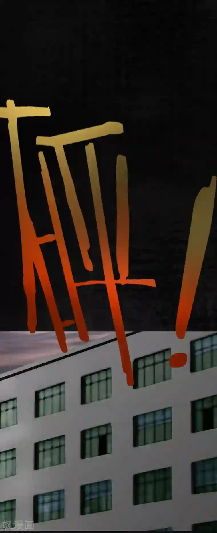 成都1995第13话 大将军到此