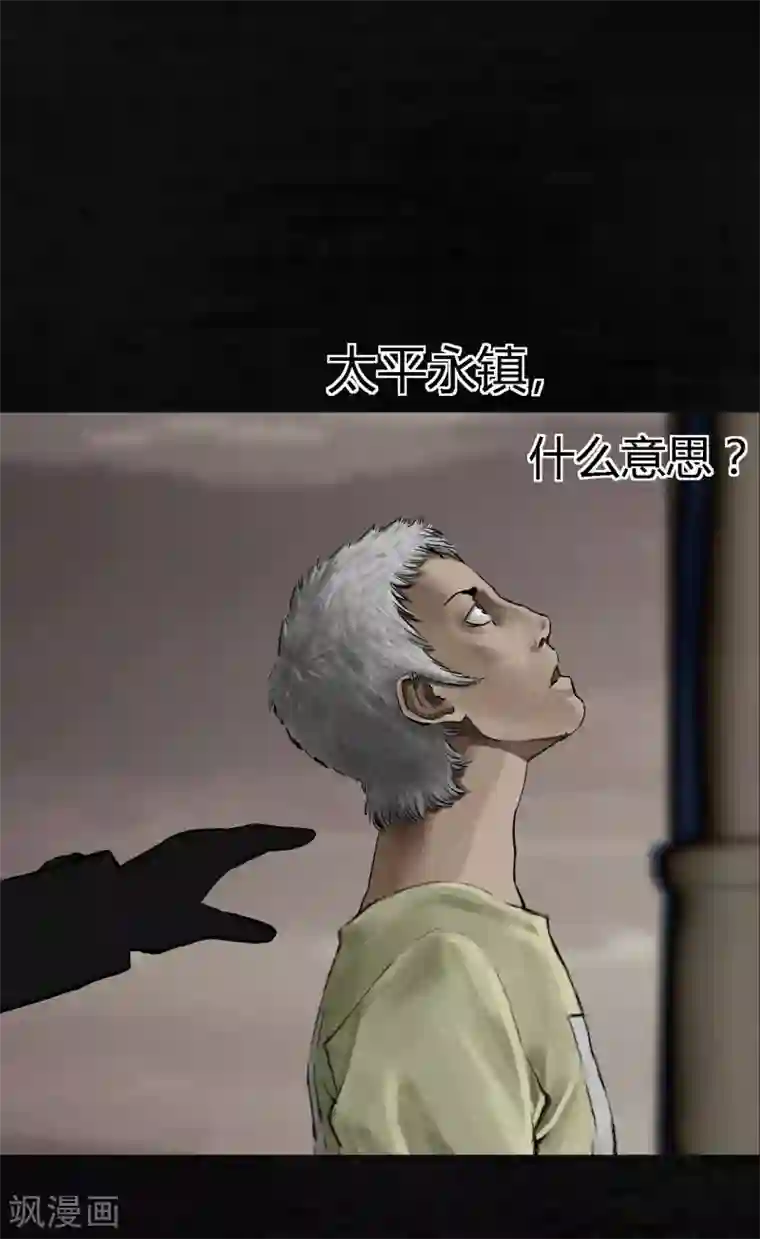 成都1995第13话 大将军到此