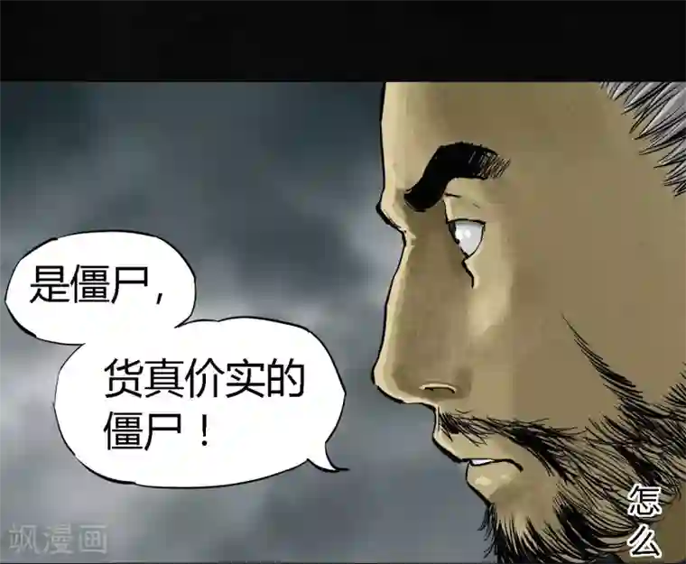 成都1995第13话 大将军到此