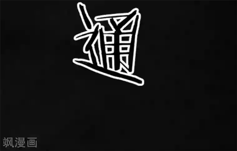 成都1995第13话 大将军到此