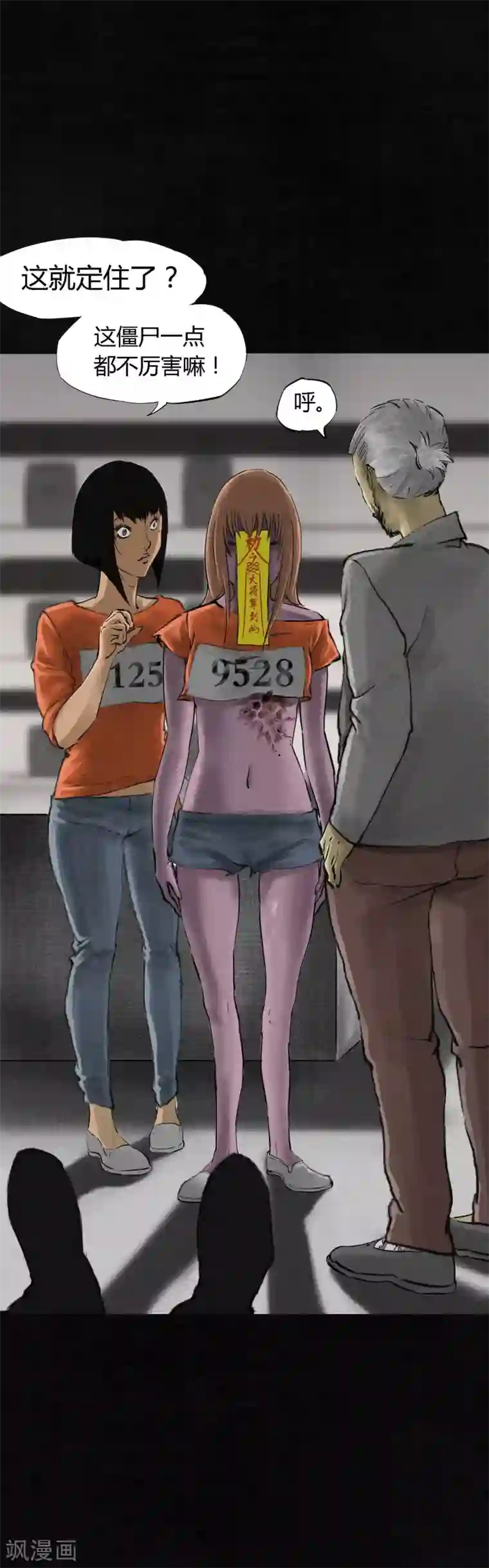 成都1995第13话 大将军到此