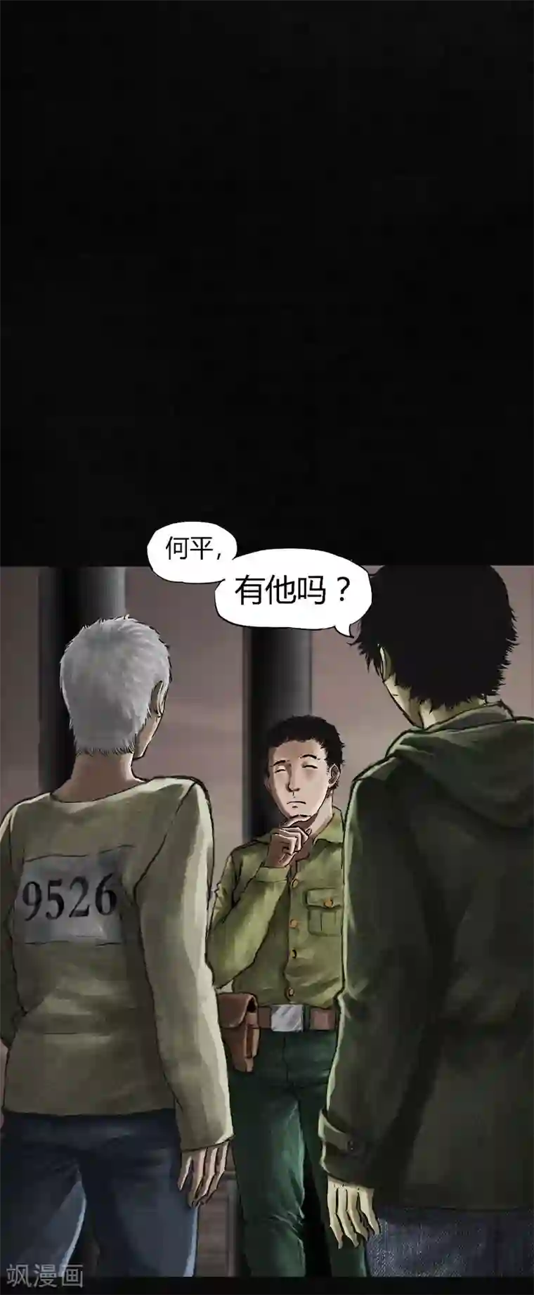 成都1995第13话 大将军到此