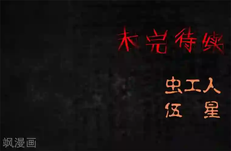 成都1995第13话 大将军到此