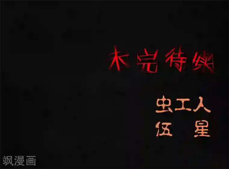 成都1995第14话 大将……