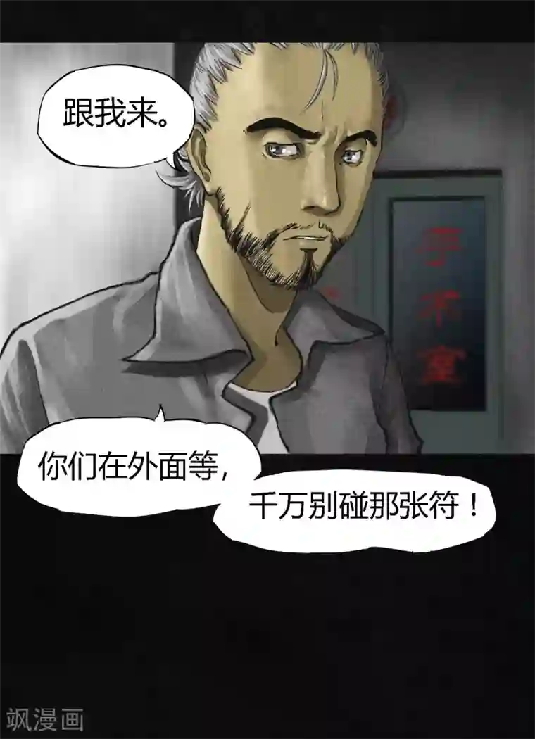 成都1995第14话 大将……