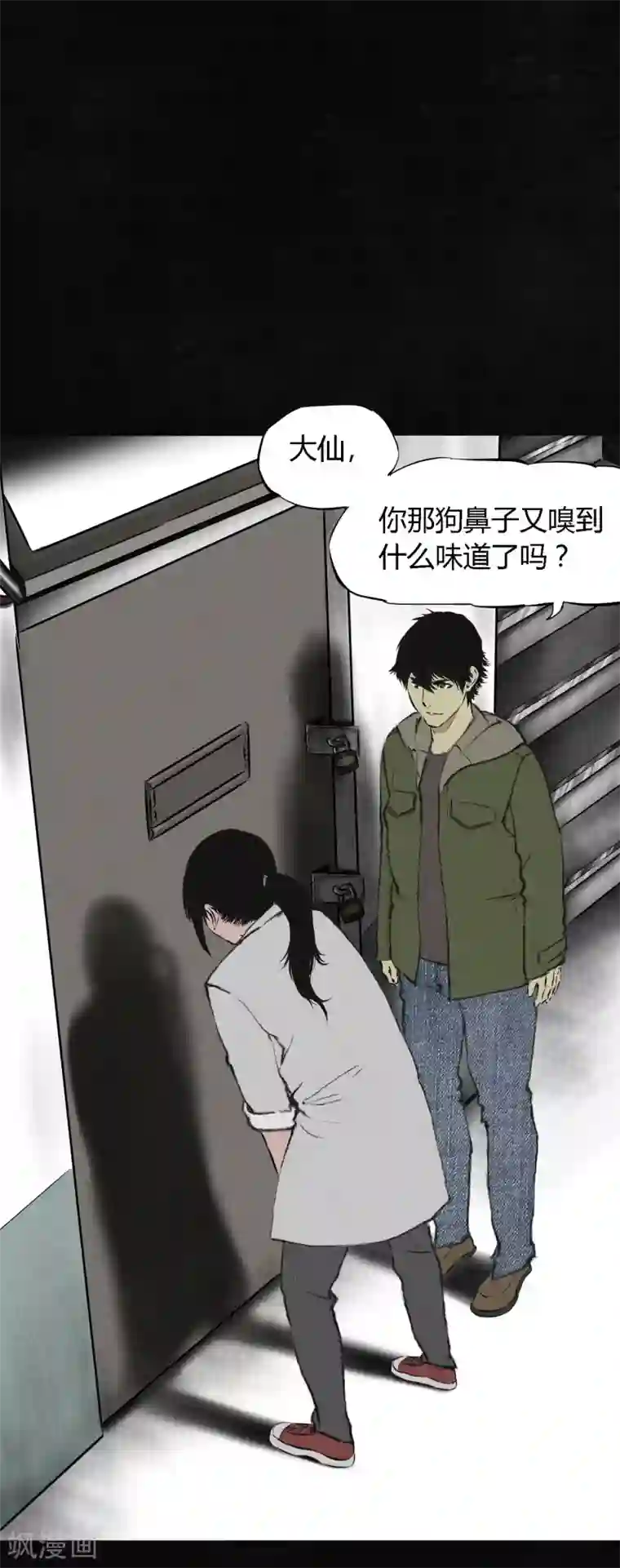 成都1995第15话 幸存者