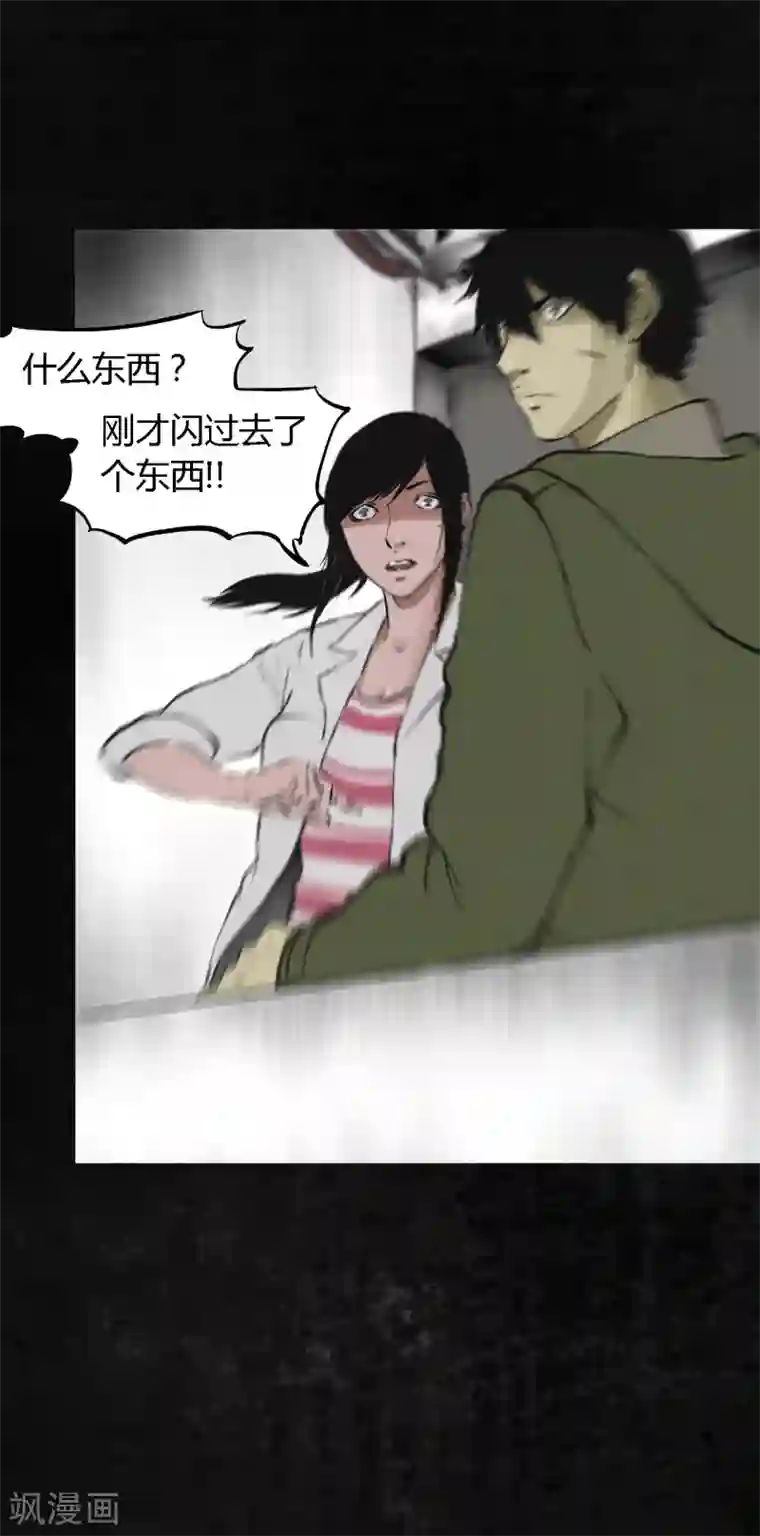 成都1995第15话 幸存者