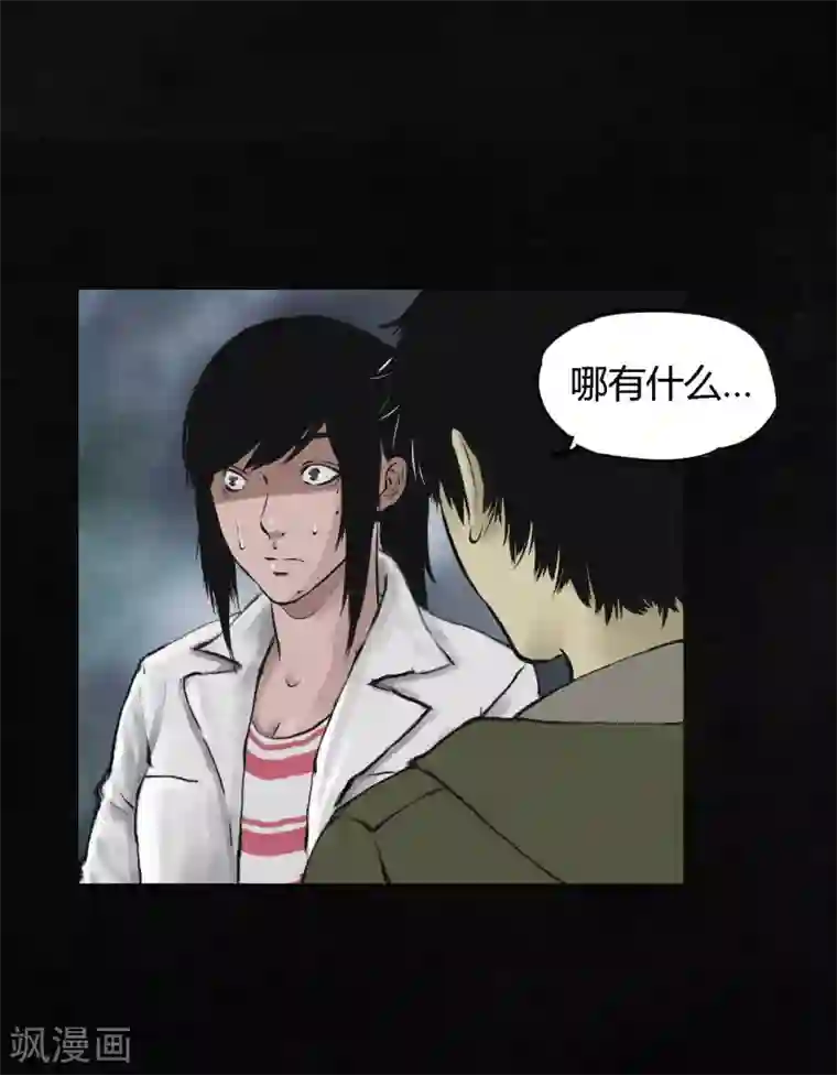 成都1995第15话 幸存者