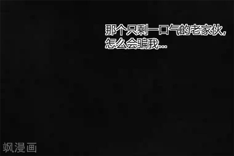 成都1995第15话 幸存者