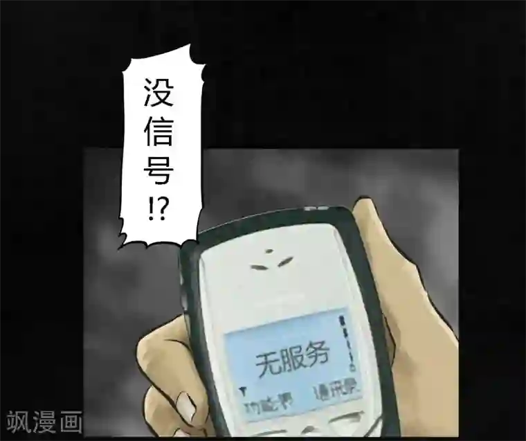 法国丝袜剧情版中文字幕第15话 幸存者