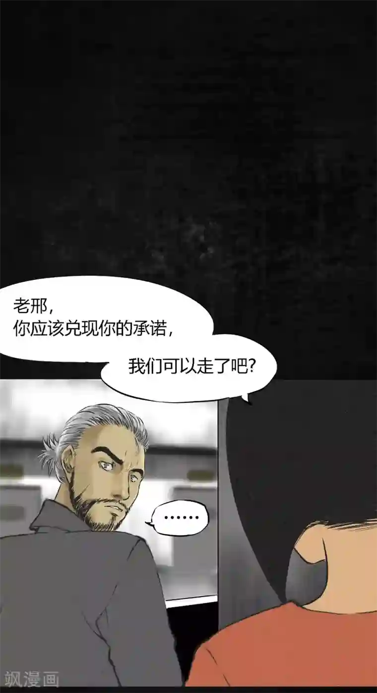 成都1995第15话 幸存者