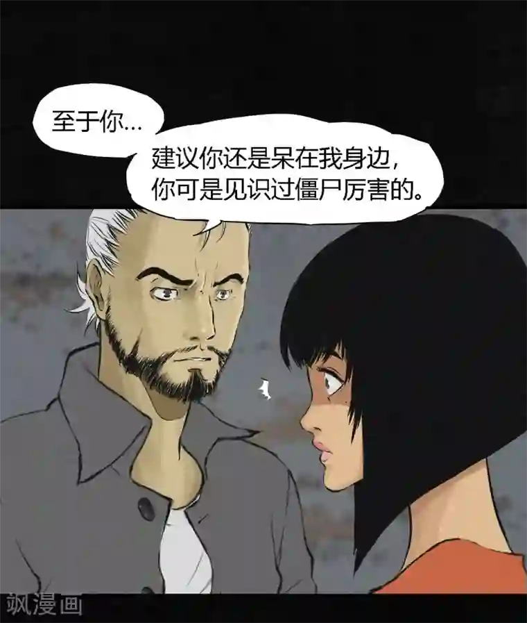 成都1995第15话 幸存者