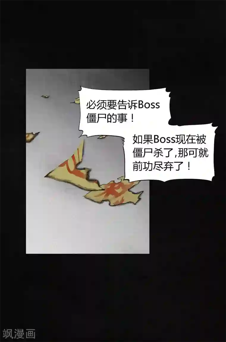 法国丝袜剧情版中文字幕第15话 幸存者