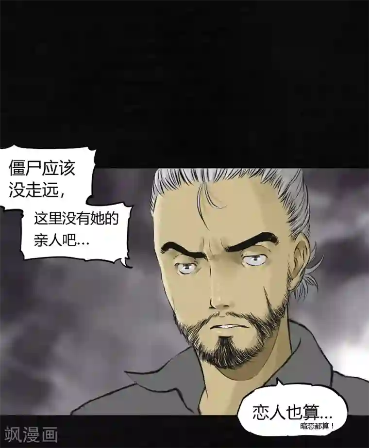 法国丝袜剧情版中文字幕第15话 幸存者