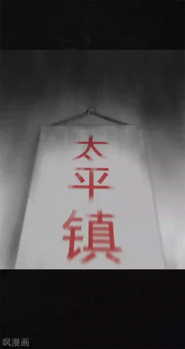 成都1995第15话 幸存者