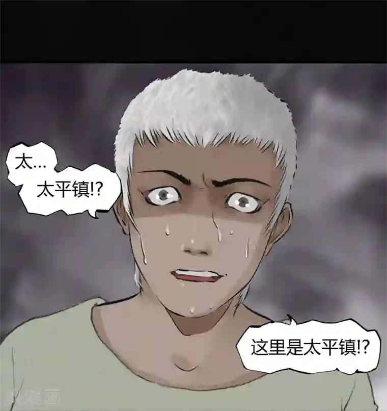 成都1995第15话 幸存者