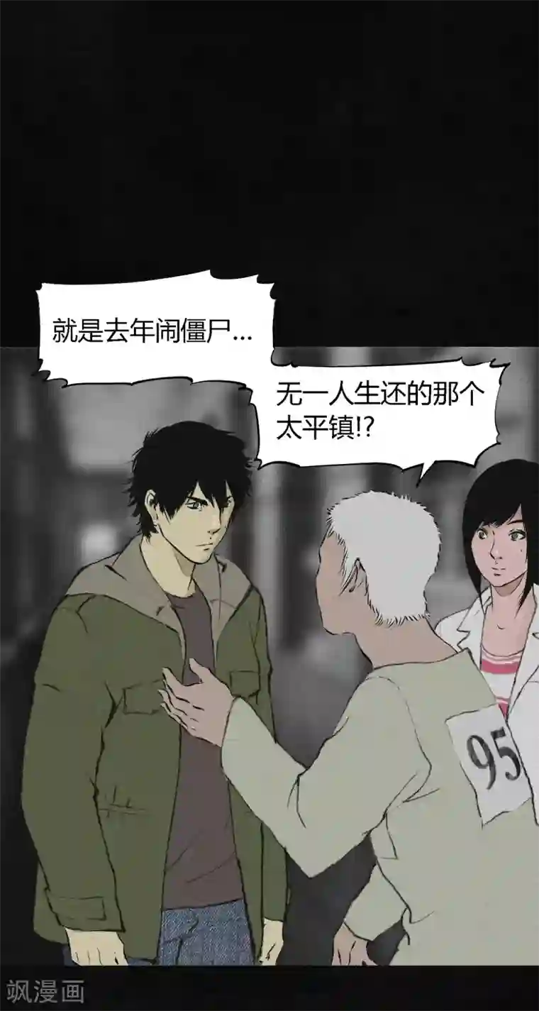 成都1995第15话 幸存者