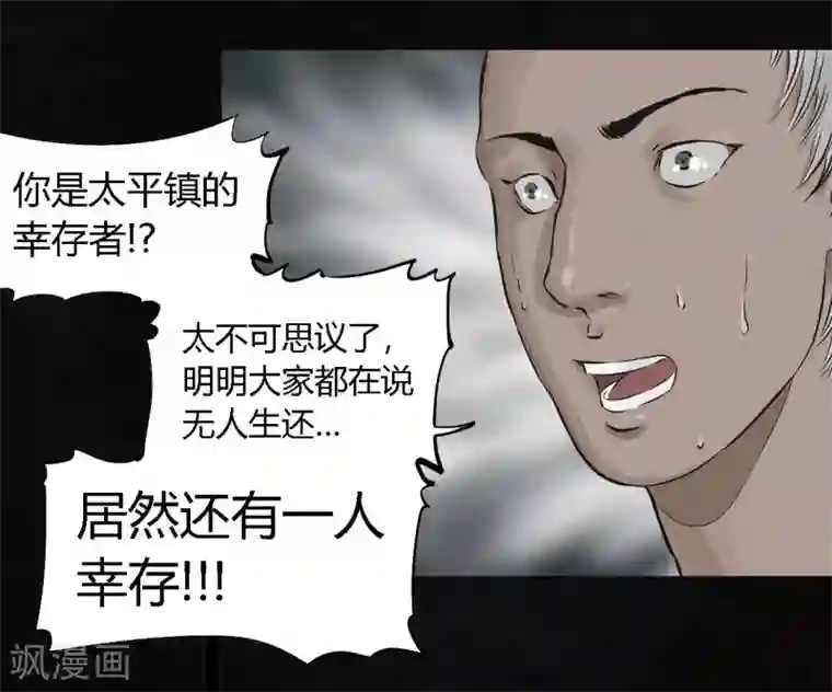 法国丝袜剧情版中文字幕第15话 幸存者