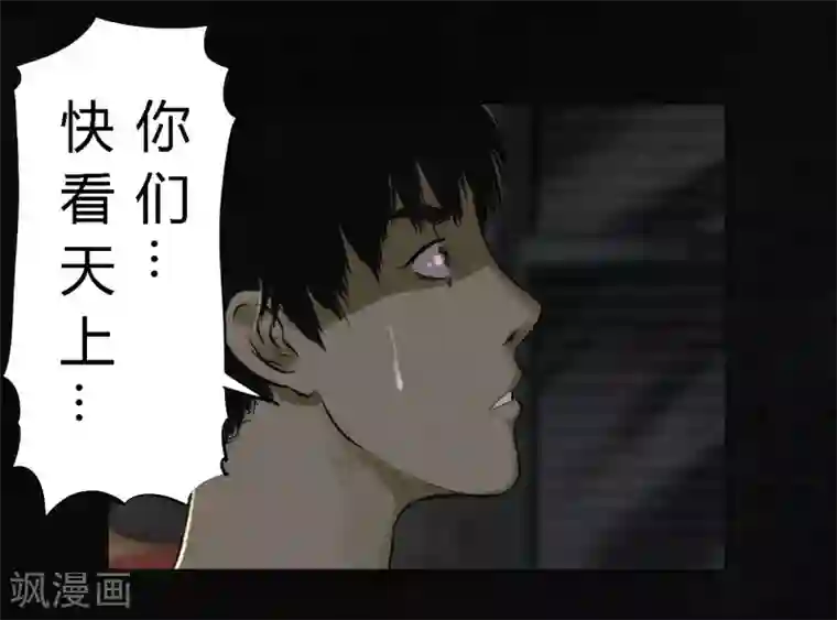 成都1995第16话 赤月初显