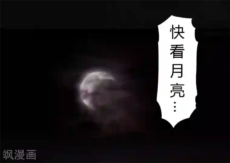 成都1995第16话 赤月初显