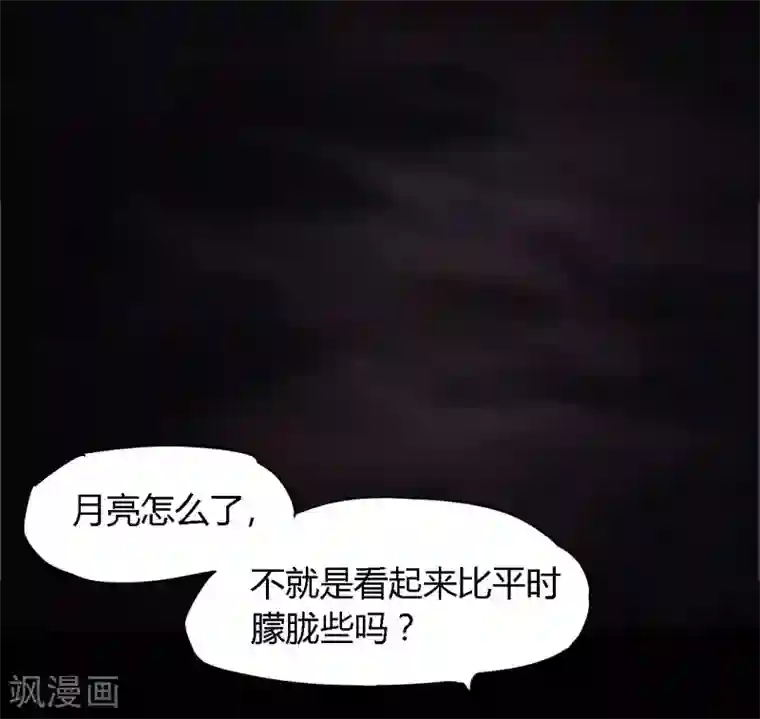 成都1995第16话 赤月初显