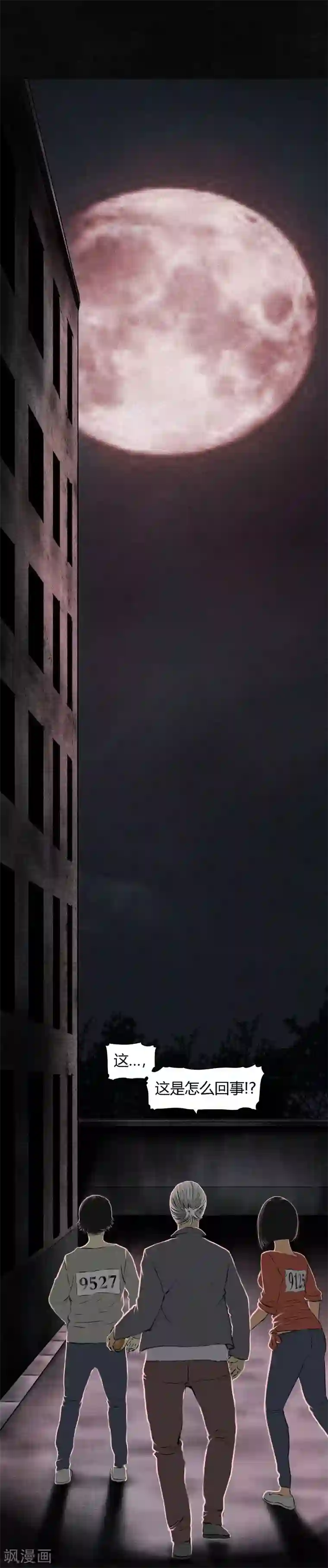 成都1995第16话 赤月初显