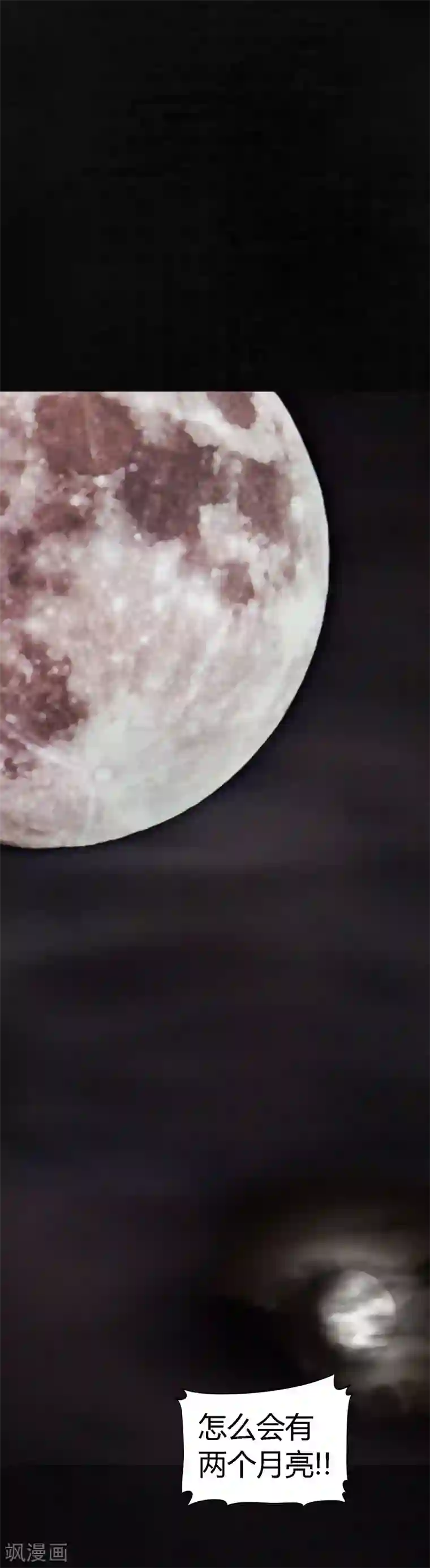 成都1995第16话 赤月初显