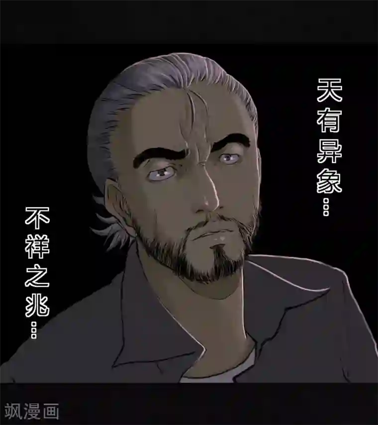 成都1995第16话 赤月初显