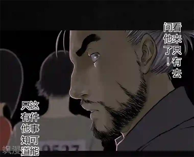 成都1995第16话 赤月初显