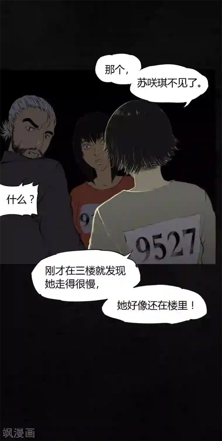 成都1995第16话 赤月初显