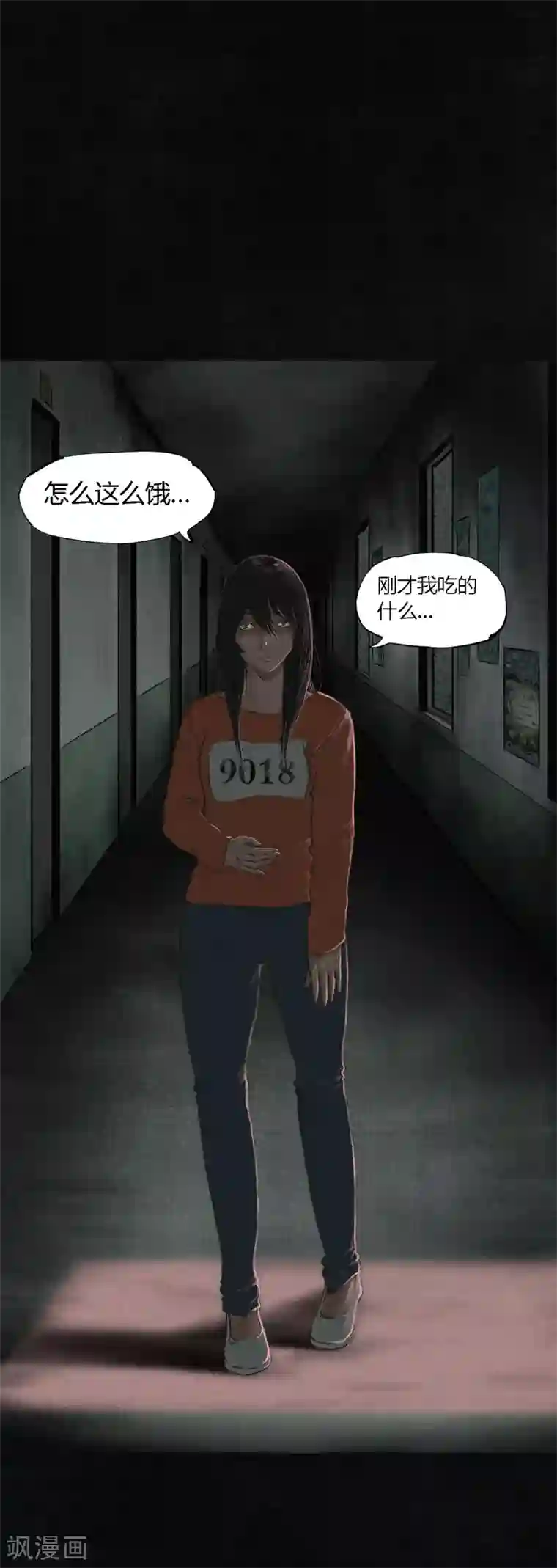 成都1995第16话 赤月初显