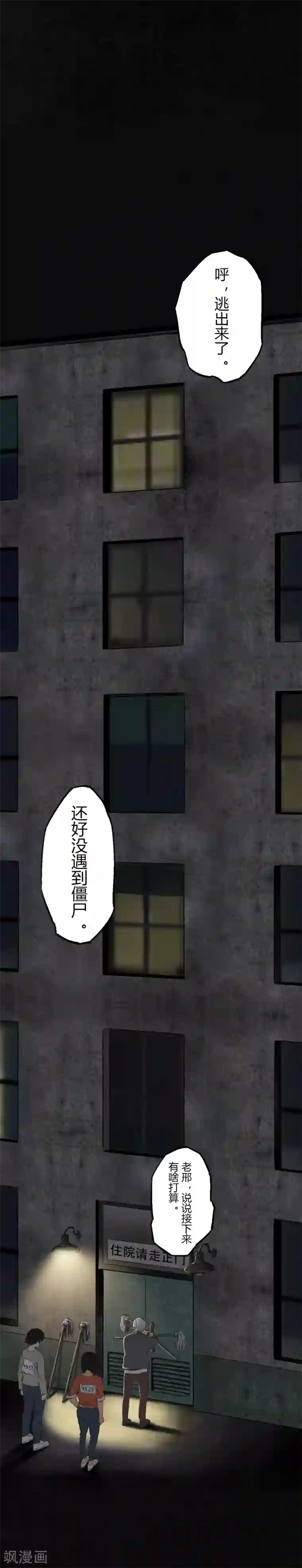 成都1995第16话 赤月初显