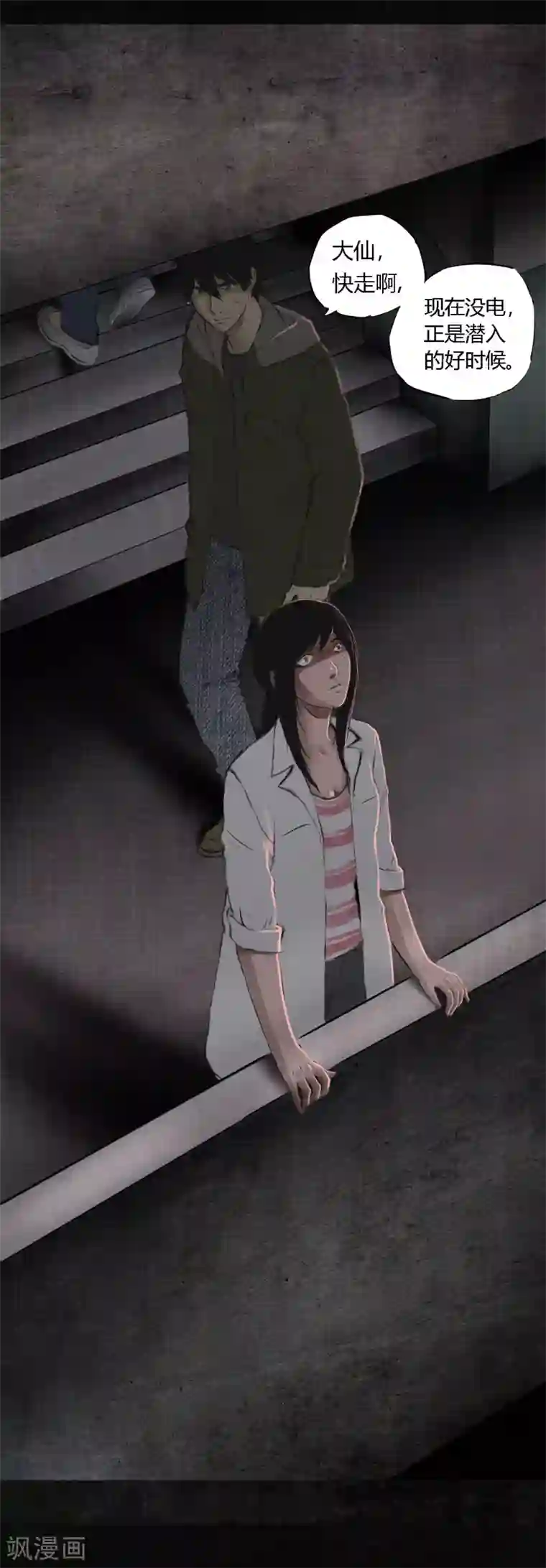 成都1995第16话 赤月初显