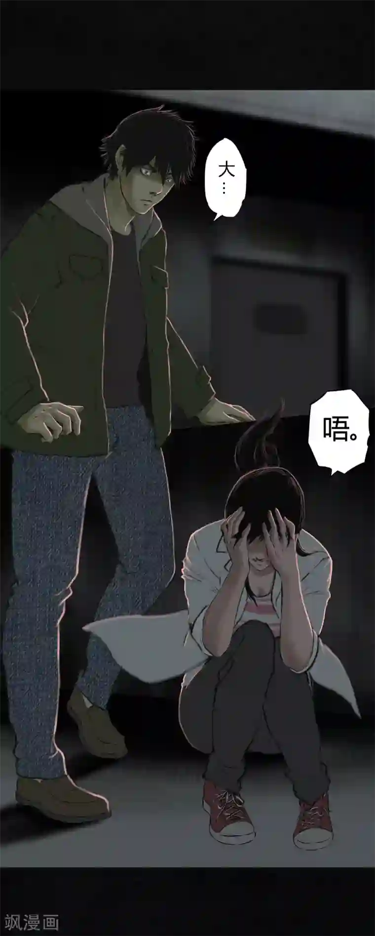 成都1995第16话 赤月初显